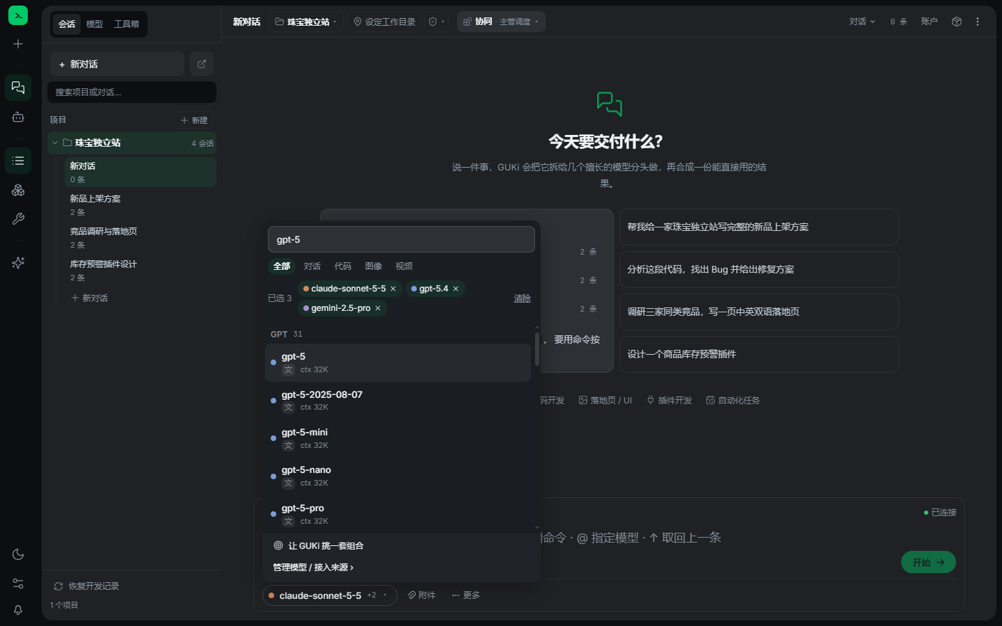 Model capsule: family groups, search, multi-select