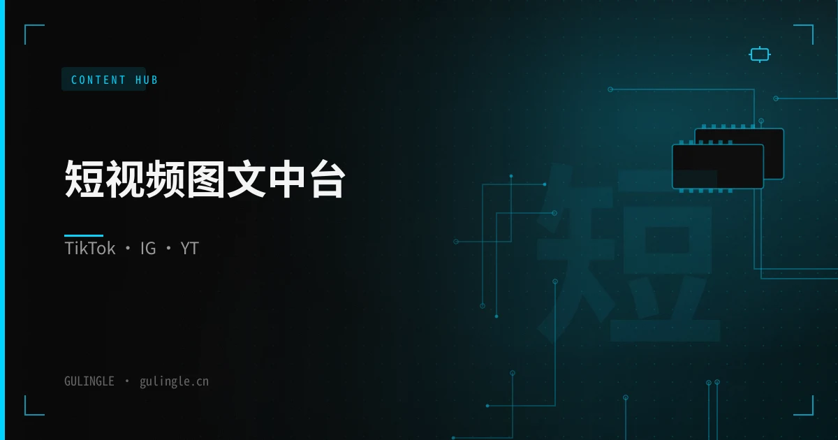 Cross-border Short Video/Image-Text Hub: TikTok Instagram YouTube Pinterest Threads