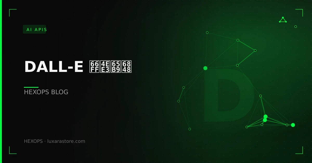 DALL-E 替代方案:真正的成本难题在计费层